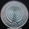 Bulgarian Silver 5 Leva (Communications) (Reverse)
