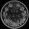 200 Reis de Plata Portugueses de Pedro V (Reverso)