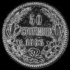 50 Stotinki de Plata Búlgaros de Fernando I (Reverso)