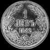 Lev de Plata Búlgaro de Alejandro I (Reverso)