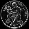 10 Coronas de Plata Checoslovacas (Liberación de Alemania) (Reverso)