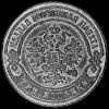 3 Kopeks Rusos de Alejandro II / Alejandro III / Nicolás II (Anverso)