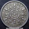 Elizabeth II British 2 Shillings (Florin) (Reverse)