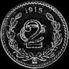 2 Centavos de Bronce Mexicanos (reducida) (Reverso)