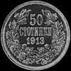 50 Stotinki de Plata Búlgaros de Fernando I (Reverso)