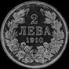 2 Leva de Plata Búlgaros de Fernando I (Reverso)