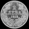 2 Leva de Plata Búlgaros de Fernando I (Reverso)