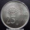 Juan Carlos I Spanish 25 Pesetas ('82 World Cup) (Reverse)