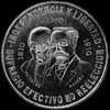 Mexican Silver 10 Pesos (150th Independence Anniversary) (Reverse)