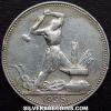 Russia 1925 50 Kopeks