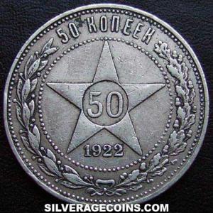 1922 ПЛ Russian Silver 50 Kopeks (Reverse)