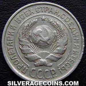 1924 Russian Silver 10 Kopeks (Obverse)