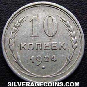 1924 Russian Silver 10 Kopeks (Reverse)