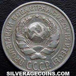 1925 Russian Silver 10 Kopeks (Obverse)