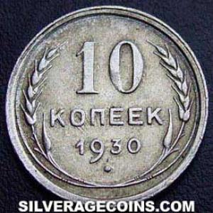 1930 Russian Silver 10 Kopeks (Reverse)