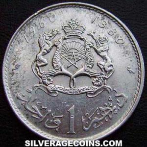 AH1380 (1960) (a) Mohammed V Moroccan Silver Dirham (Reverse)