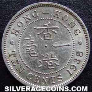 1938 George VI Hong Kong 10 Cents (Reverse)