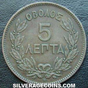 1869 BB George I Greek 5 Lepta (Reverse)