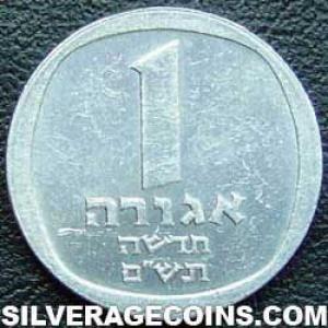 JE5740 (1980) (o) Israeli New Agora (Reverse)