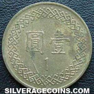 70(1981) Chinese Bronze Yuan (Taiwan) (Reverse)