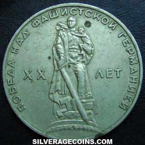 1965 Russian Rouble (WWII Anniversary) (Reverse)