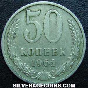 1964 Russian 50 Kopeks (Reverse)
