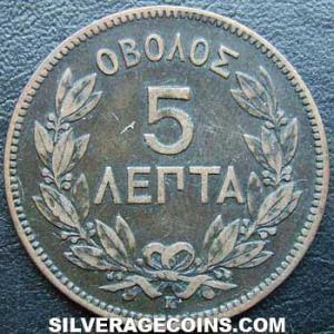 1878 K George I Greek 5 Lepta (Reverse)