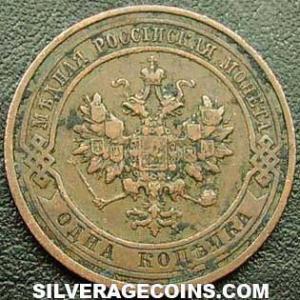 1911 СПБ Nicholas II Russian Kopek (Obverse)
