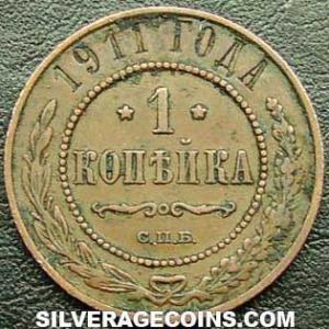 1911 СПБ Nicholas II Russian Kopek (Reverse)