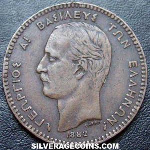 1882 A George I Greek 10 Lepta (Obverse)