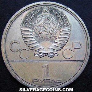 1979 Russian Rouble (1980 Olympics) (Obverse)
