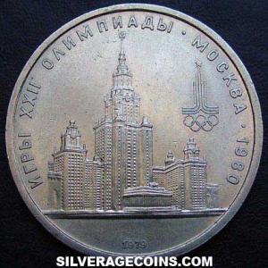 1979 Russian Rouble (1980 Olympics) (Reverse)
