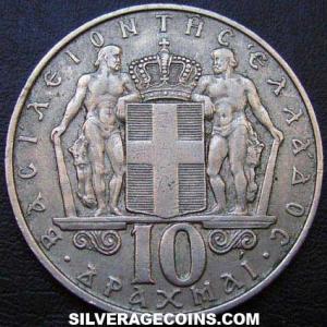 1968 Constantine II Greek 10 Drachmai (Reverse)