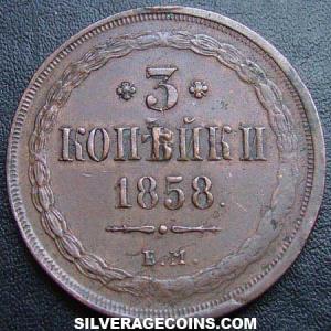 1858 ЕМ Nicholas I / Alexander II Russian 3 Kopeks (Reverse)