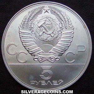 1977 (l) Russian Silver 5 Roubles (1980 Olympics: Kiev) (Obverse)