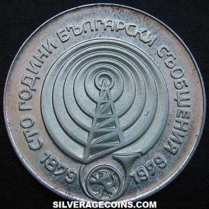 1979 Bulgarian Silver 5 Leva (Communications) (Reverse)