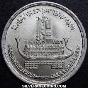 AH1401-1981 Egyptian Arab Republic Silver Pound (Suez Canal) (Reverse)