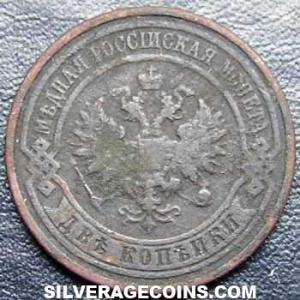1912 СПБ Nicholas II Russian 2 Kopeks (Obverse)