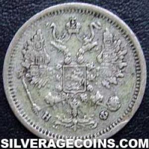 1879 СПБ НФ Nicholas II Russian Silver 10 Kopeks (Obverse)