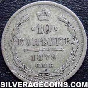 1879 СПБ НФ Nicholas II Russian Silver 10 Kopeks (Reverse)