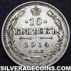 1914 СПБ ВС Nicholas II Russian Silver 10 Kopeks (Reverse)