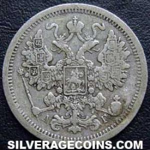 1886 СПБ АГ Nicholas II Russian Silver 15 Kopeks (Obverse)