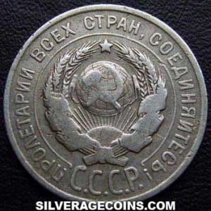 1924 Russian Silver 20 Kopeks (Obverse)