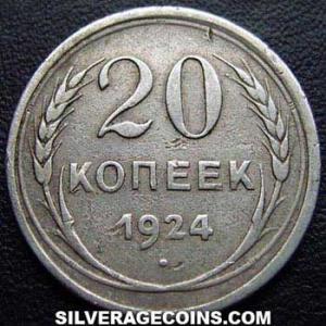 1924 Russian Silver 20 Kopeks (Reverse)
