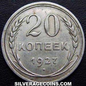 1927 Russian Silver 20 Kopeks (Reverse)