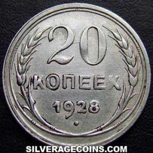 1928 Russian Silver 20 Kopeks (Reverse)