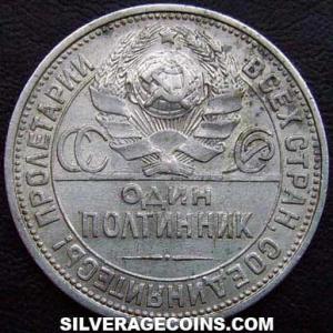 1926 Russian Silver Poltinnik (50 Kopeks) (Obverse)